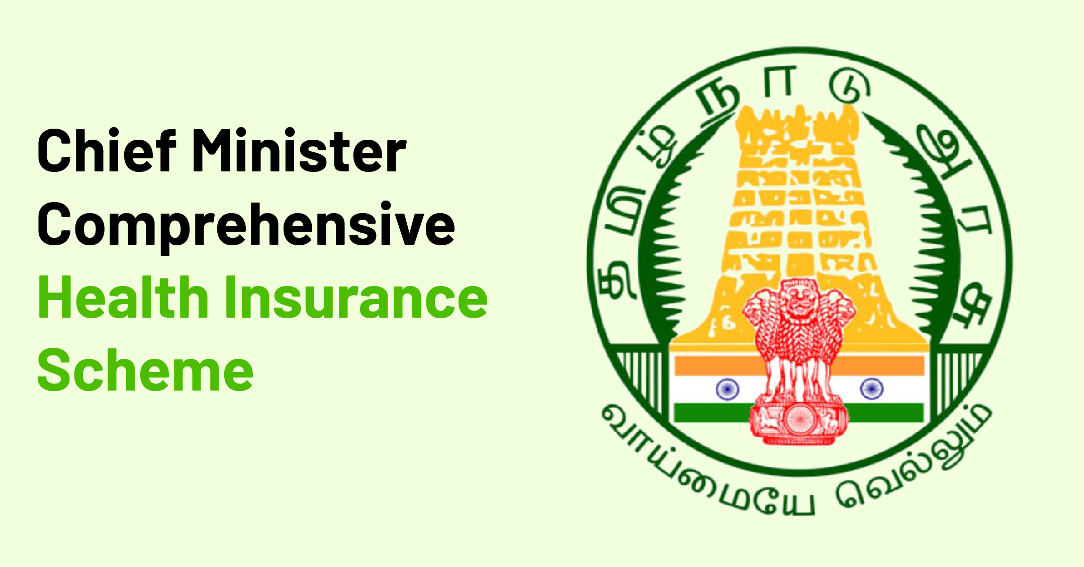 Chief-Minister's Health Insurance Scheme